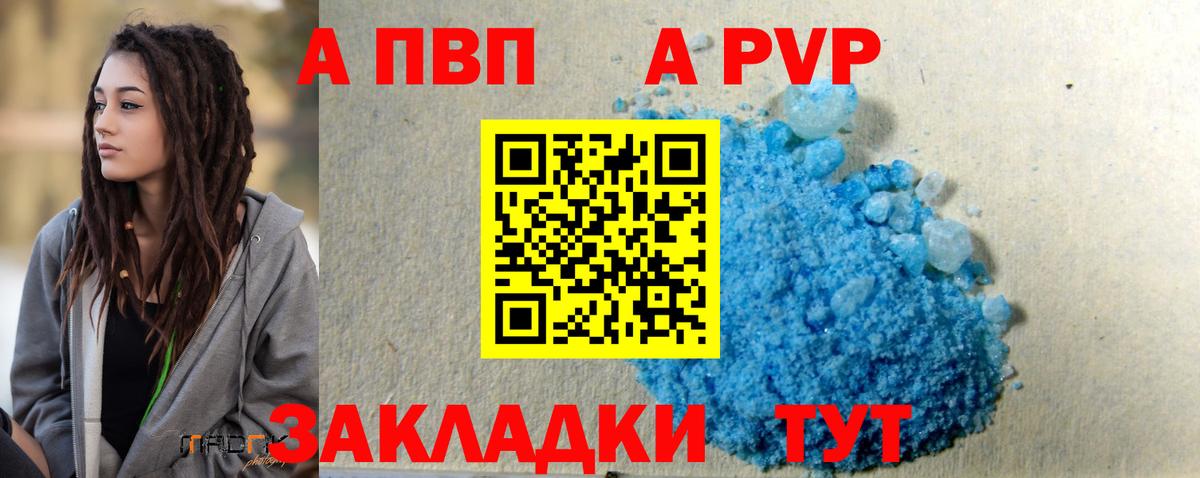 А ПВП СК Саяногорск