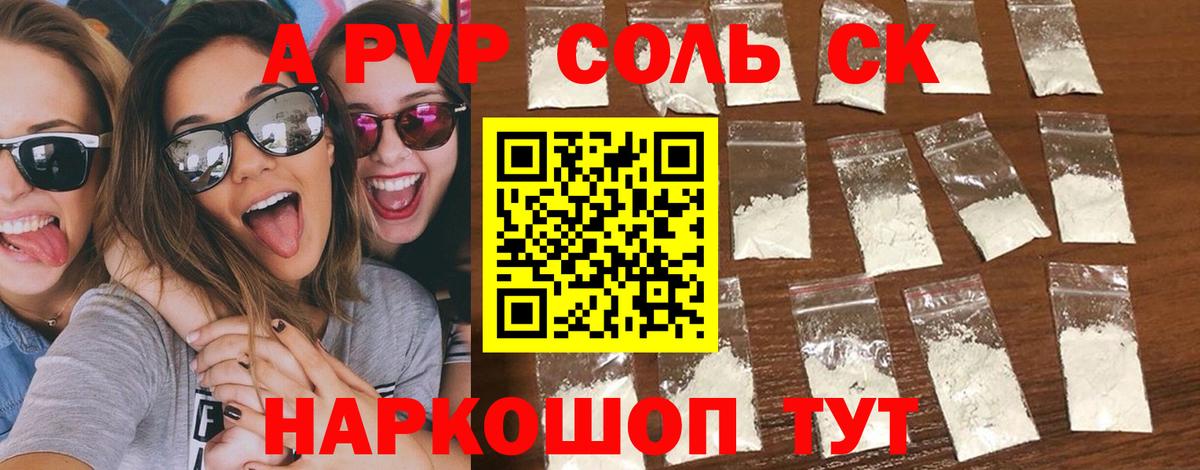 АМФЕТАМИН Саяногорск