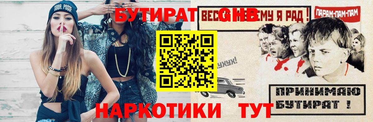 БУТИРАТ оксана  БУТИРАТ  Саяногорск  Вход с VPN 