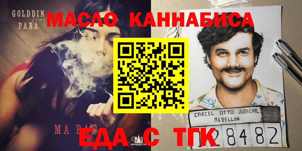 Саяногорск  Cannafood конопля  Вход с VPN 