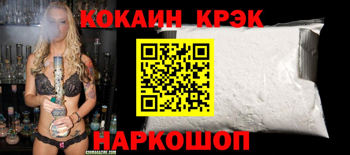 Cocaine Колумбийский  КОКАИН 98%  Вход с VPN  как найти закладки  Саяногорск 