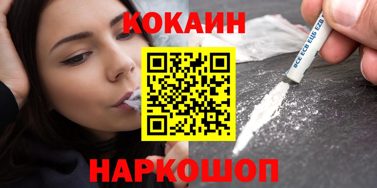Cocaine Fish Scale Саяногорск