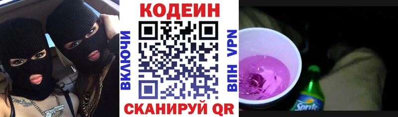 kraken ССЫЛКА  даркнет сайт  Саяногорск  Кодеиновый сироп Lean Purple Drank 