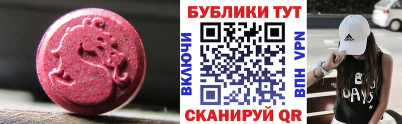 Ecstasy диски Саяногорск