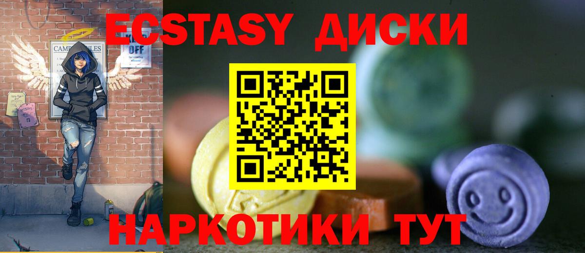 Ecstasy TESLA  Вход с VPN  Саяногорск  ЭКСТАЗИ  ЭКСТАЗИ 250 мг 