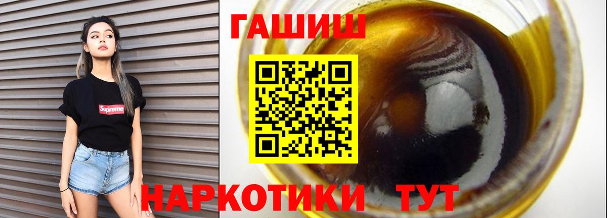 ГАШИШ Ice-O-Lator Саяногорск