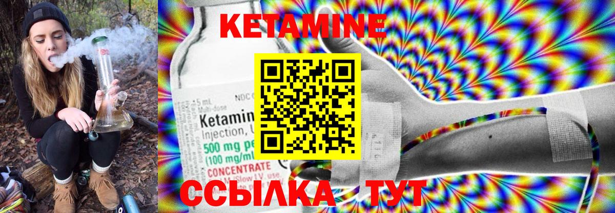 КЕТАМИН ketamine Саяногорск