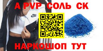 mdpv Ставрополь