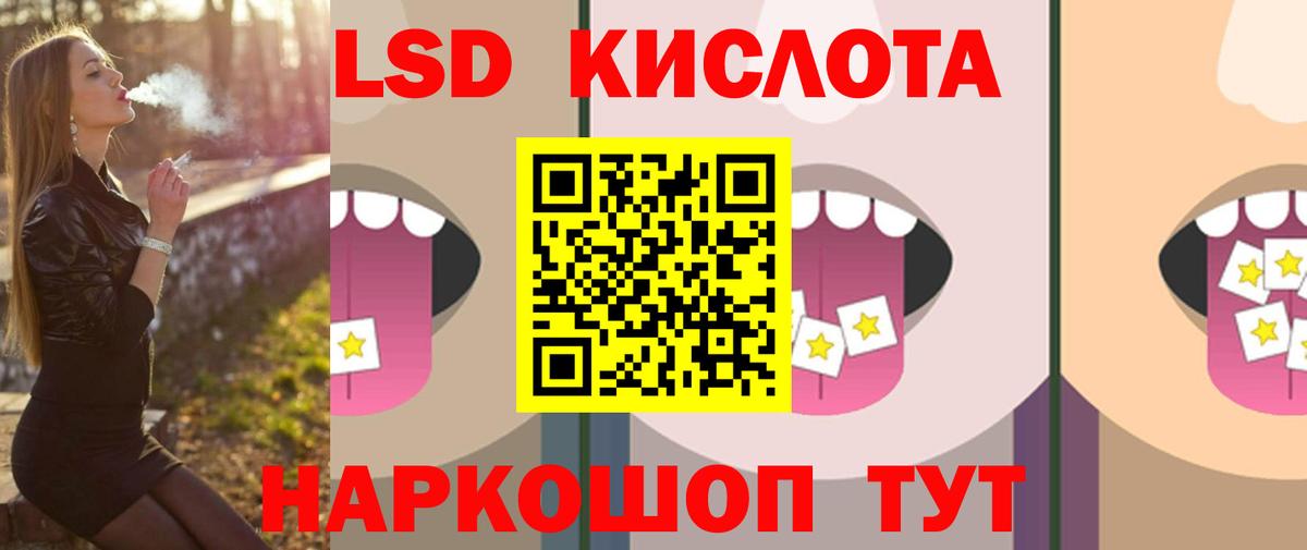 ЛСД экстази кислота Саяногорск
