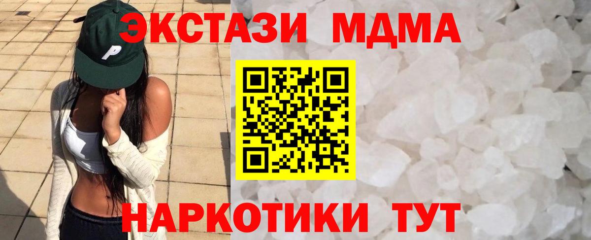 Саяногорск  МДМА Molly  Вход с VPN  MDMA молли 
