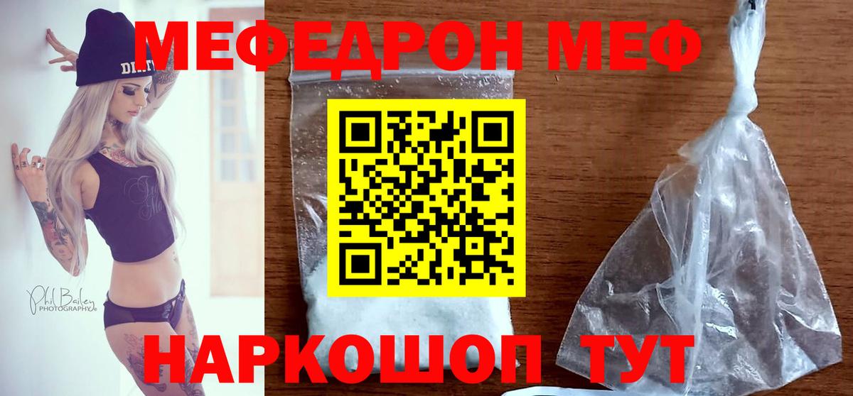 МЕФ мука  МЕФ мука  Саяногорск  МЕФ  Вход с VPN 