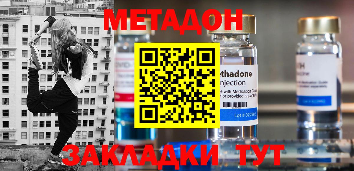 МЕТАДОН белоснежный  Вход с VPN  Саяногорск  МЕТАДОН белоснежный 