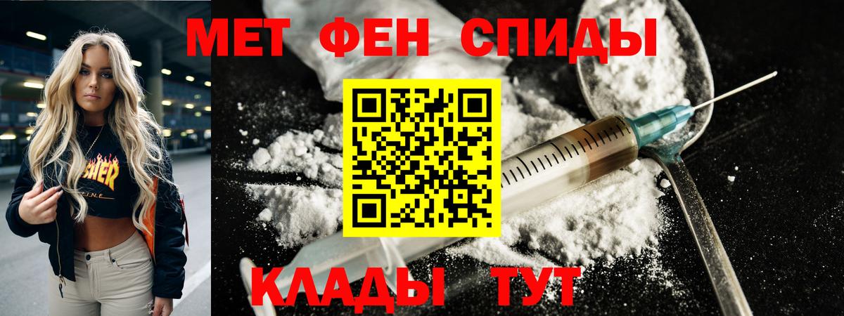 МЕТАМФЕТАМИН Декстрометамфетамин 99.9%  МЕТАМФЕТАМИН Декстрометамфетамин 99.9%  Саяногорск  Вход с VPN 