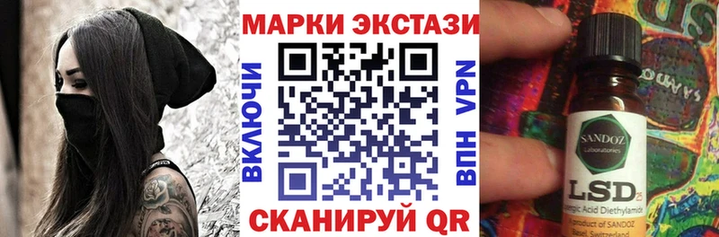 Наркотические марки 1500мкг Саяногорск