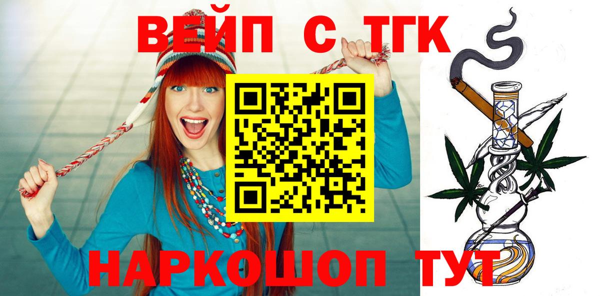 Саяногорск  Дистиллят ТГК гашишное масло  Вход с VPN 