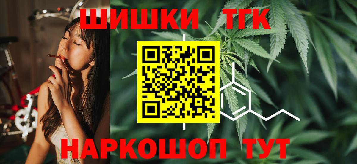МАРИХУАНА Bruce Banner  Бошки Шишки сатива  Саяногорск  Вход с VPN  Каннабис семена 