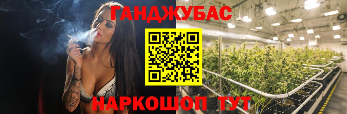 Конопля тримм Саяногорск